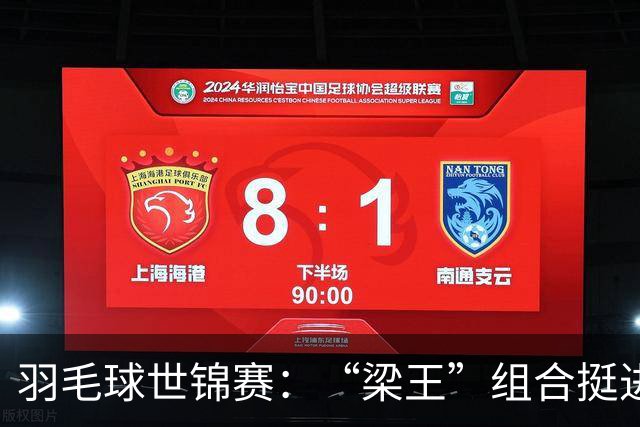 羽毛球世锦赛：“梁王”组合挺进四强 凤凰组合首进半决赛