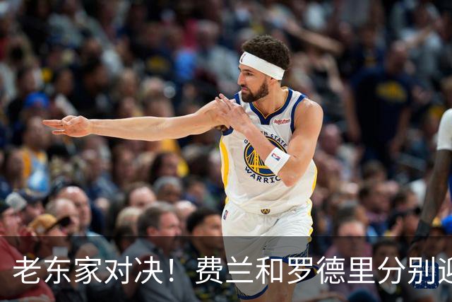 老东家对决！费兰和罗德里分别迎战巴萨与曼城